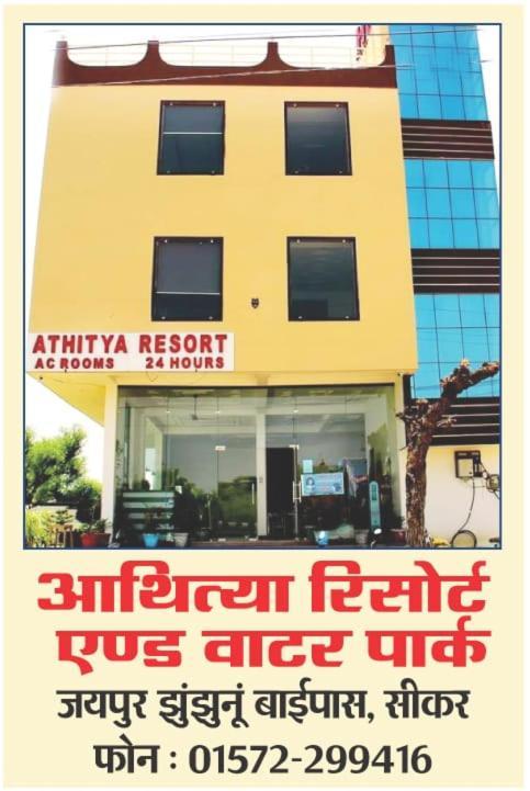 Athitya Hotel And Resort Sikar Luaran gambar
